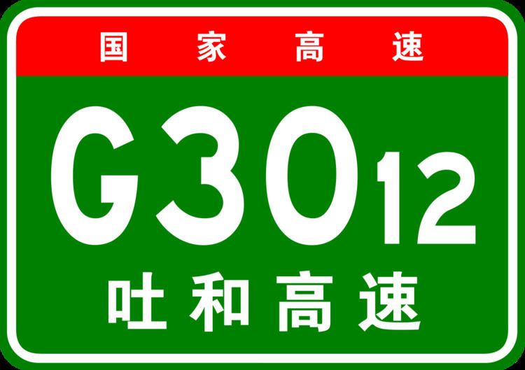 G3012 Turpan–Hotan Expressway