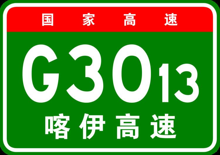 G3013 Kashgar–Irkeshtam Expressway