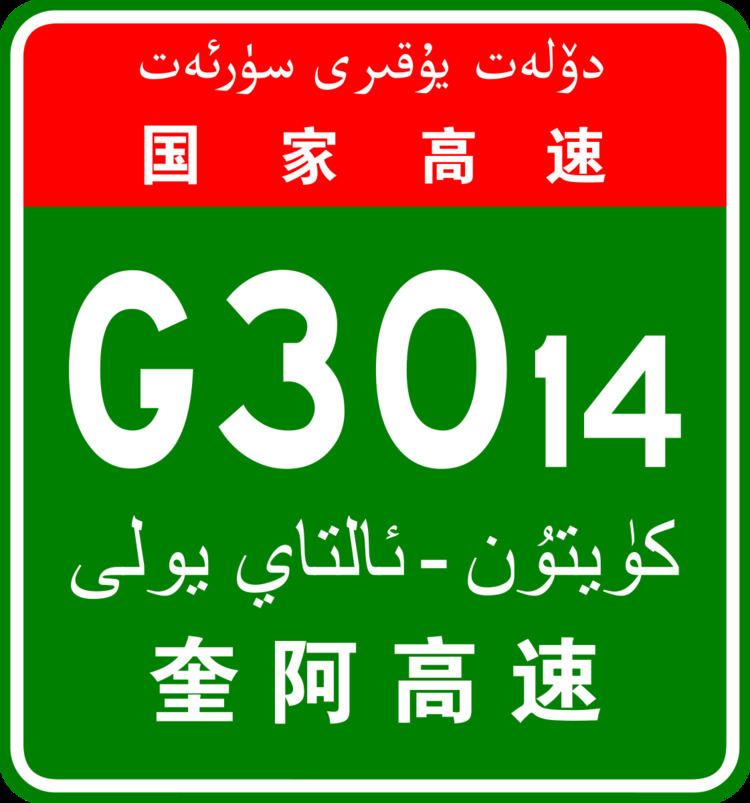 G3014 Kuytun–Altay Expressway