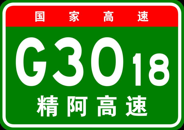 G3018 Jinghe–Alashankou Expressway