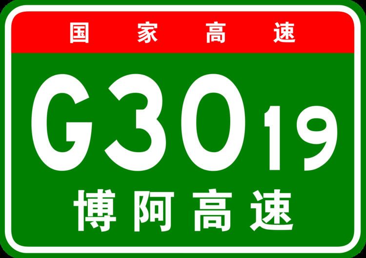 G3019 Bole–Alashankou Expressway