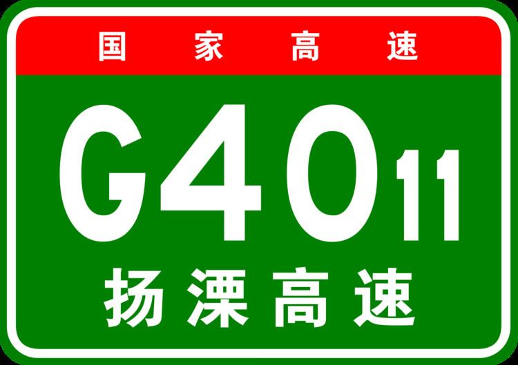 G4011 Yangzhou–Liyang Expressway