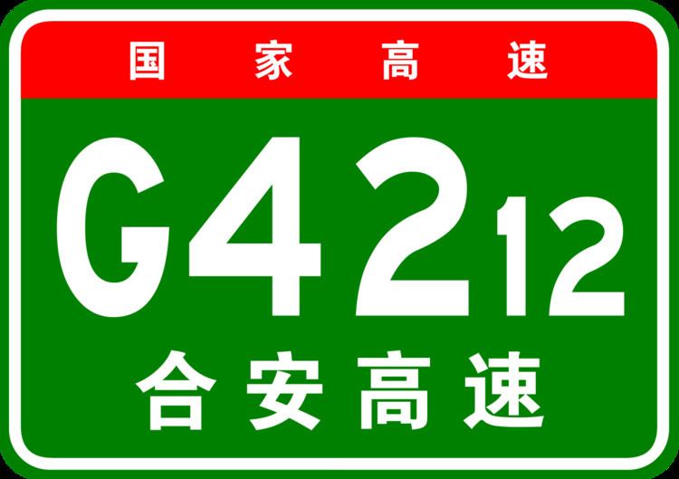 G4212 Hefei–Anqing Expressway