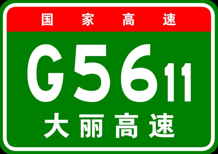 G5611 Dali–Lijiang Expressway
