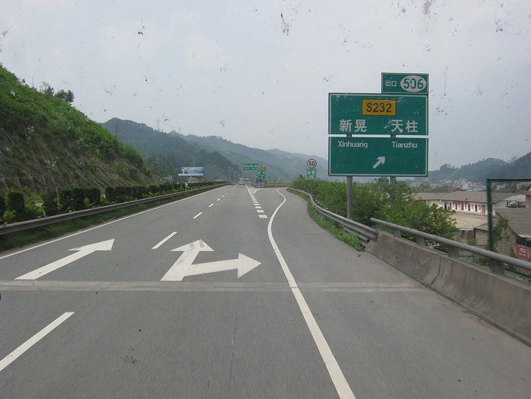 G60 Shanghai–Kunming Expressway