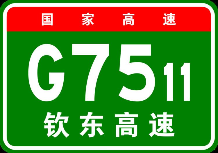 G7511 Qinzhou–Dongxing Expressway