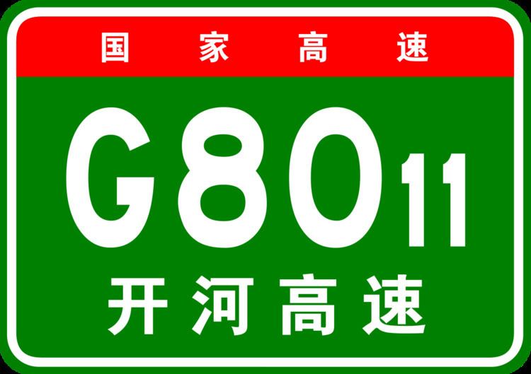G8011 Kaiyuan–Hekou Expressway