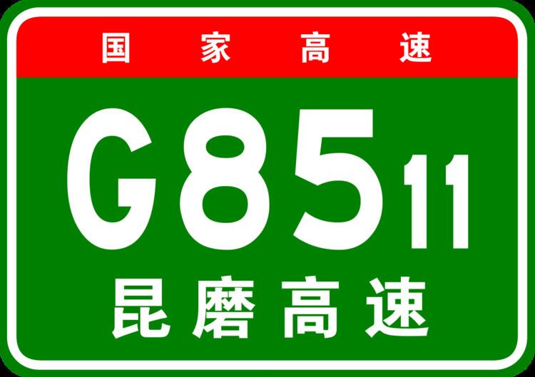 G8511 Kunming–Mohan Expressway