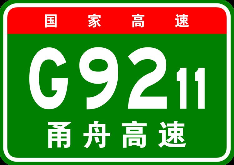 G9211 Ningbo–Zhoushan Expressway