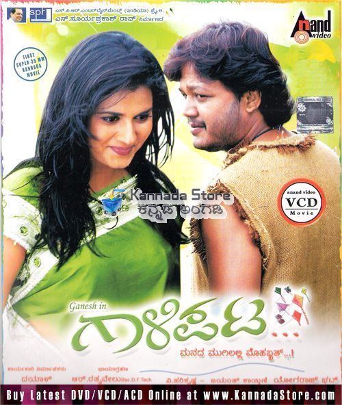 Gaalipata Gaalipata 2008 Video CD Kannada Store Kannada Video CD Buy DVD