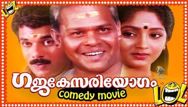 Gajakesariyogam MALAYALAM COMEDY MOVIE Gajakesariyogam Malayalam full movie