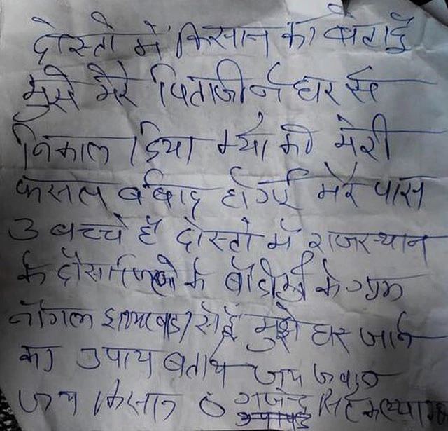 Gajendra Singh Kalyanwat Rajasthan farmer39s family members say 39suicide note39 was