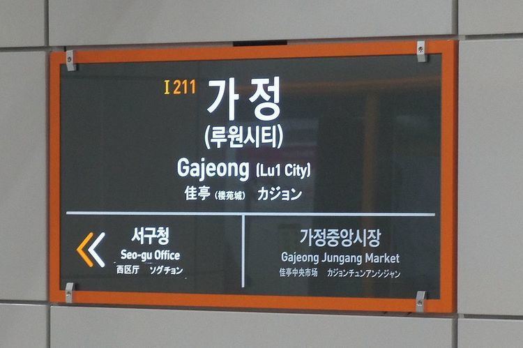 Gajeong Station