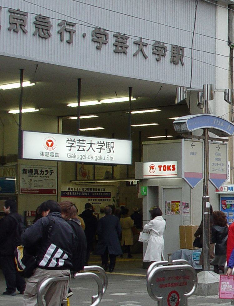 Gakugei-daigaku Station