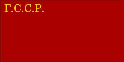Galician Soviet Socialist Republic httpsuploadwikimediaorgwikipediacommonsbb