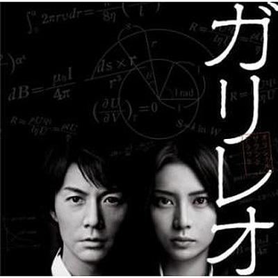 Galileo (TV series) YESASIA Drama Galileo Original Soundtrack Japan Version CD