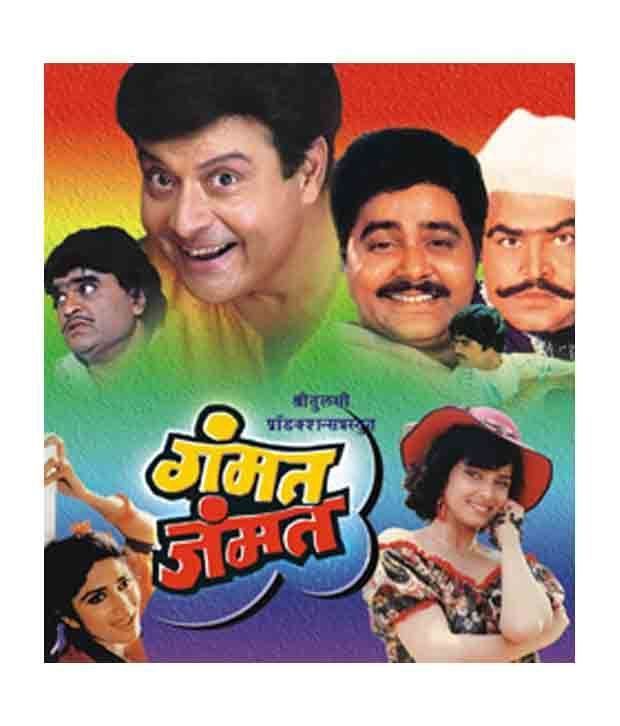 Gammat Jammat Gammat Jammat Marathi DVD Buy Online at Best Price in India