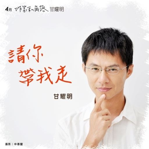 Gan Yao Ming w3trendorgimagesarts201204050357000jpg