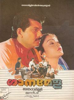 Ganamela movie poster