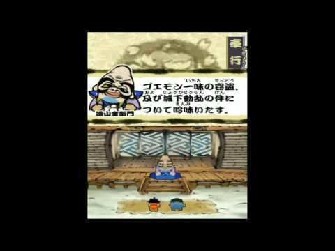 Ganbare Goemon: Tōkai Dōchū Ōedo Tengu ri Kaeshi no Maki 1 Ganbare Goemon DS Toukai Douchuu Ooedo Tengurigaeshi no Maki