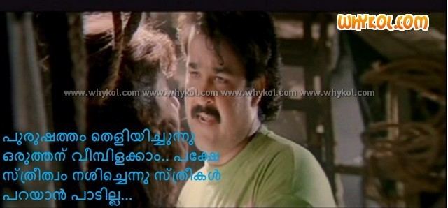 Gandharvam malayalam movie gandharvam dialogues WhyKol