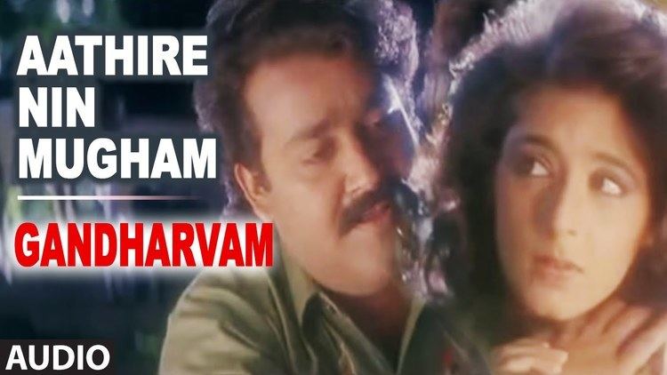 Gandharvam Aathire Nin Mugham Full Audio Song Gandharvam Mohanlal YouTube