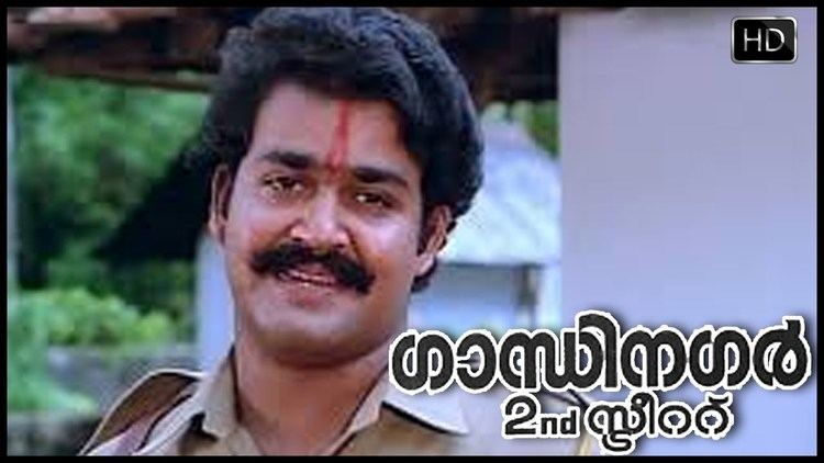 Gandhinagar 2nd Street Gandhinagar 2nd Street Malayalam Feature Film Mohanlal