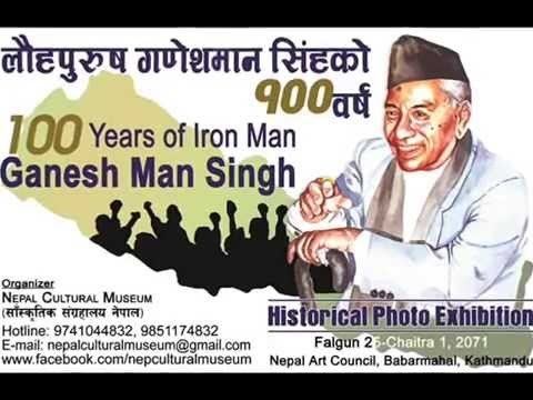 Ganesh Man Singh 100 Years of Ganesh Man Singh Song YouTube