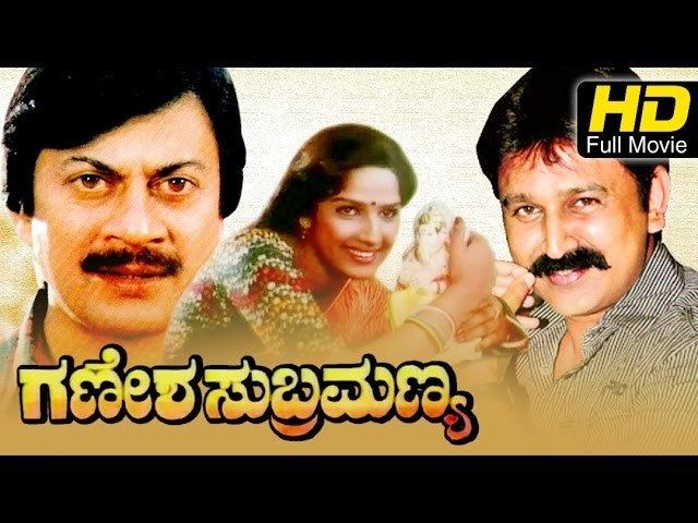 Ganesha Subramanya movie scenes Ganesha Subramanya 1992 Full Kannada Movie