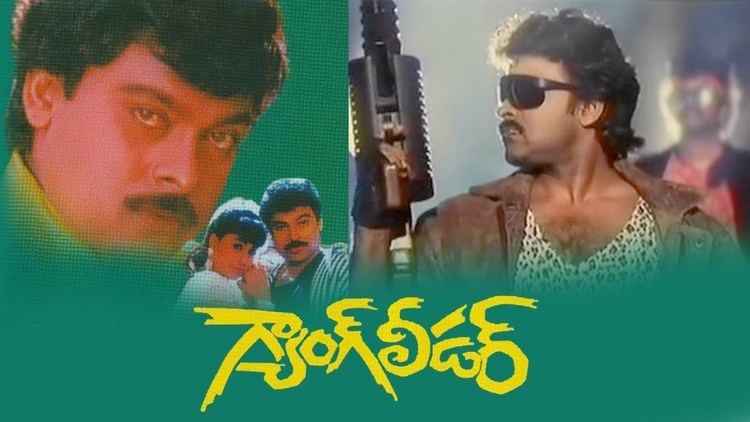Gang Leader Gang Leader 1991 Telugu Movie New Upload Movie Telugu Full