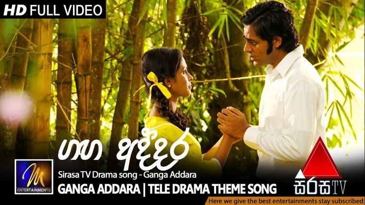 Ganga Addara Ganga Addara Tele Drama Theme Song Official Music Video