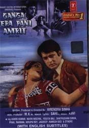 Ganga Tera Pani Amrit movie poster