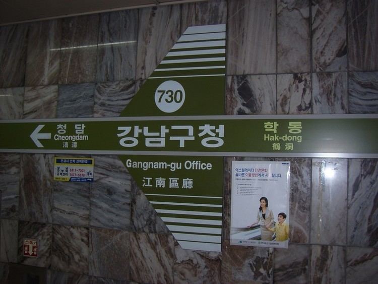 Gangnam-gu Office Station