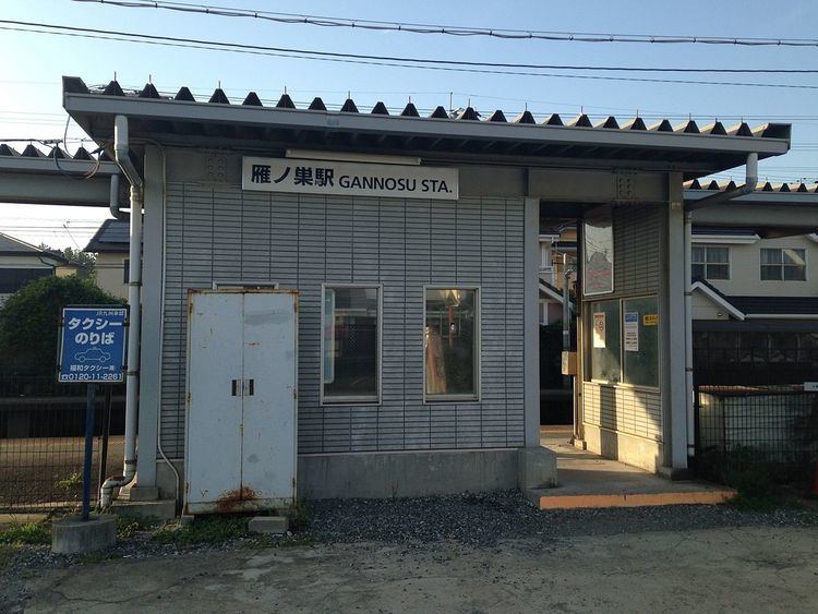 Gannosu Station