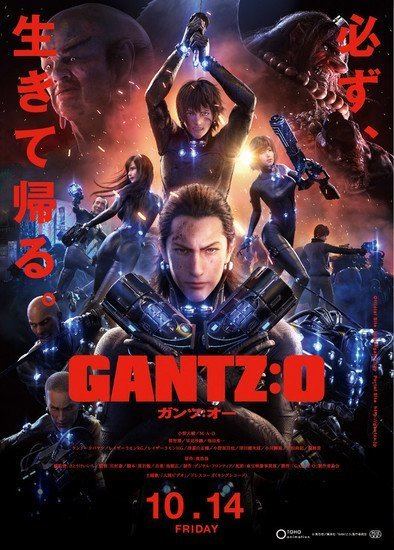 Gantz: O GantzO CG Anime Film Reveals Trailer Osaka Team Cast Poster