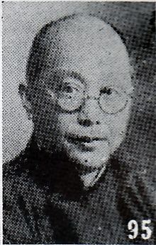Gao Yihan httpsuploadwikimediaorgwikipediacommonsthu