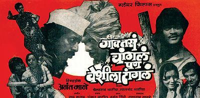 Gaon Tasa Changla Pan Veshila Tangla movie poster