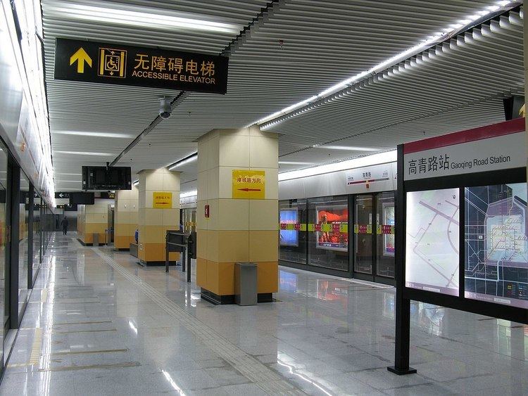 Gaoqing Road Station