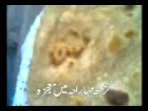 Garh Maharaja MIRACLE IN GARH MAHARAJA JHANG YouTube