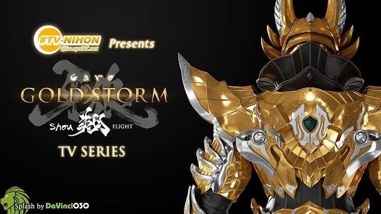 Garo: Gold Storm Sho Garo Gold Storm Sho Ep1 Watch or Download downvidsnet