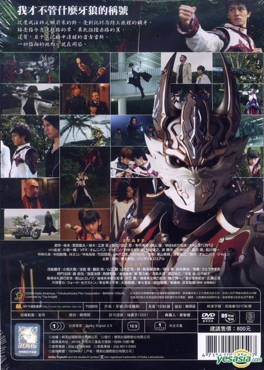 Garo Special: Byakuya no Maju YESASIA Garo Special Byakuya no Maju DVD Taiwan Version DVD