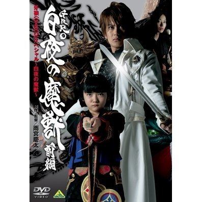 garo special byakuya no maju download yahoo