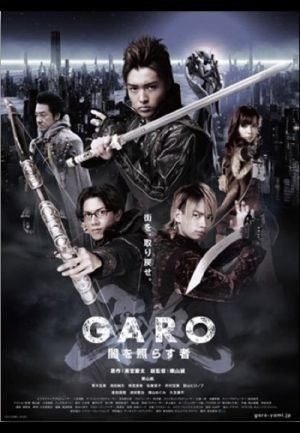 Garo: Yami o Terasu Mono Subscene Subtitles for GARO Yami wo Terasu Mono