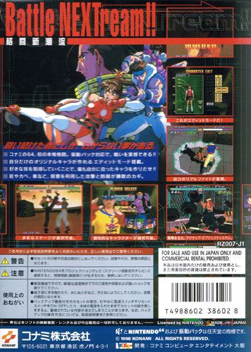 G.A.S.P!! Fighters' NEXTream GASP Fighters Nextream from Konami Nintendo 64