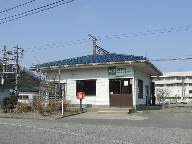 Gatsugi Station