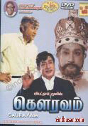 Gauravam (1973 film) Gauravam 1973 Full Movie Download TamilRockers Gauravam 1973 HD