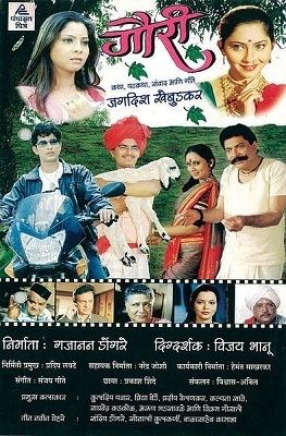 Gauri (film) movie poster