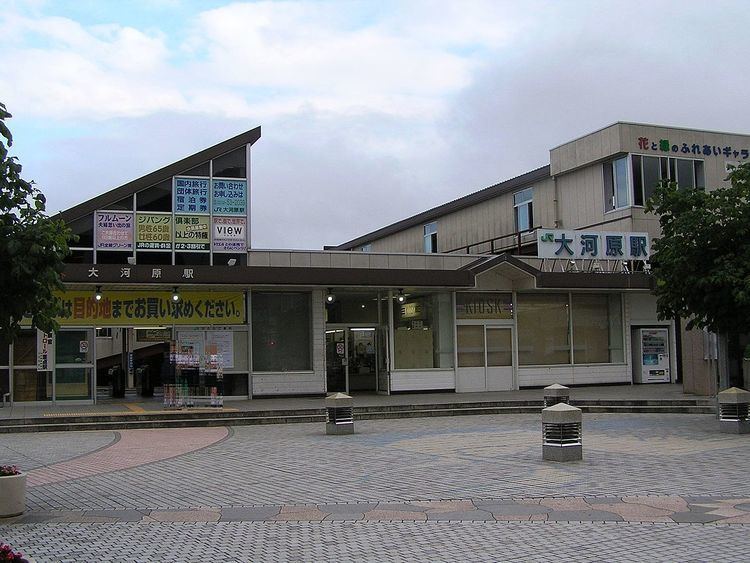 Ōgawara Station