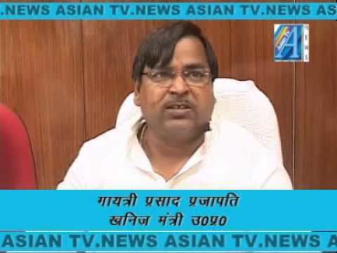Gayatri Prasad Prajapati Gayatri Prasad Prajapati Cabinet Minister PC Report By Mr