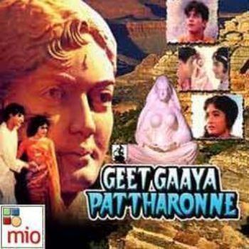 Geet Gaya Pattharon Ne 1964 Ramlal Listen to Geet Gaya